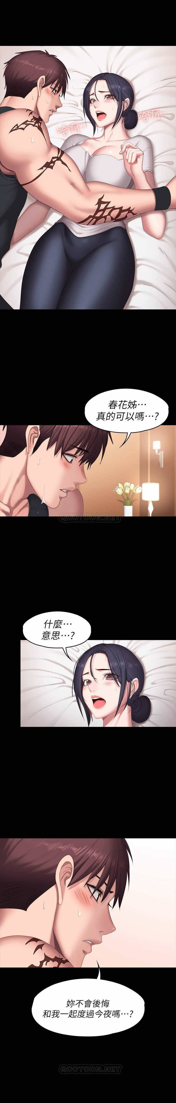 MANHWAROSHI FITNESS 68 - Page 15
