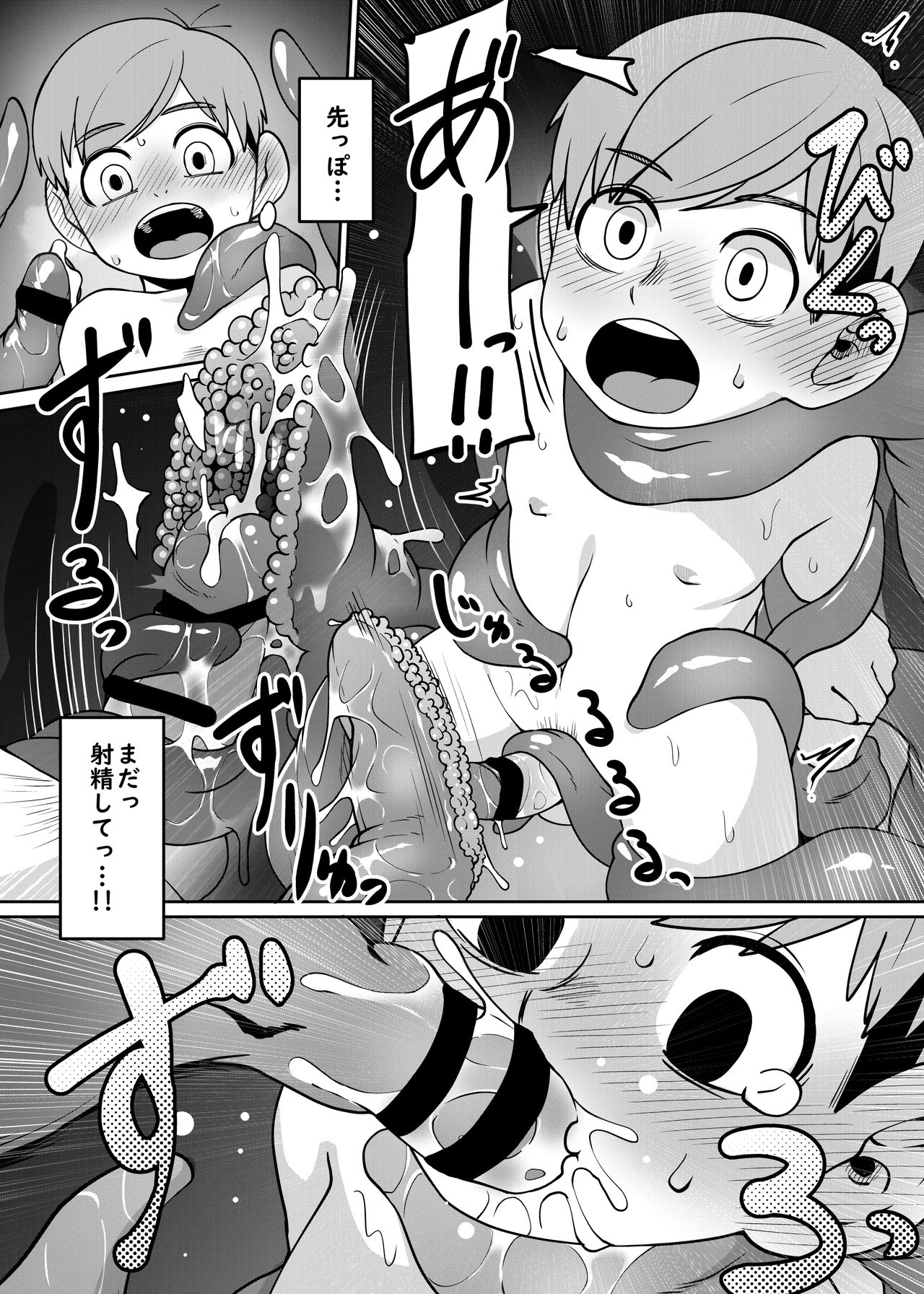 Chiruchakku meshi - Page 19
