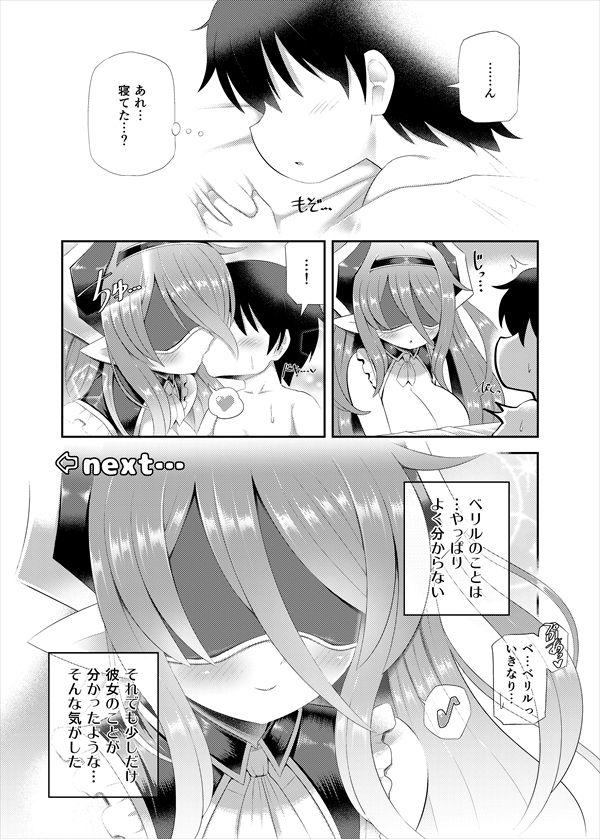 Lamia no Sato ~Goudoushi~ - Page 34