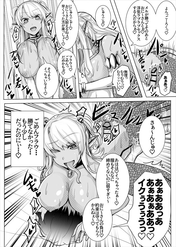 Lamia no Sato ~Goudoushi~ - Page 62