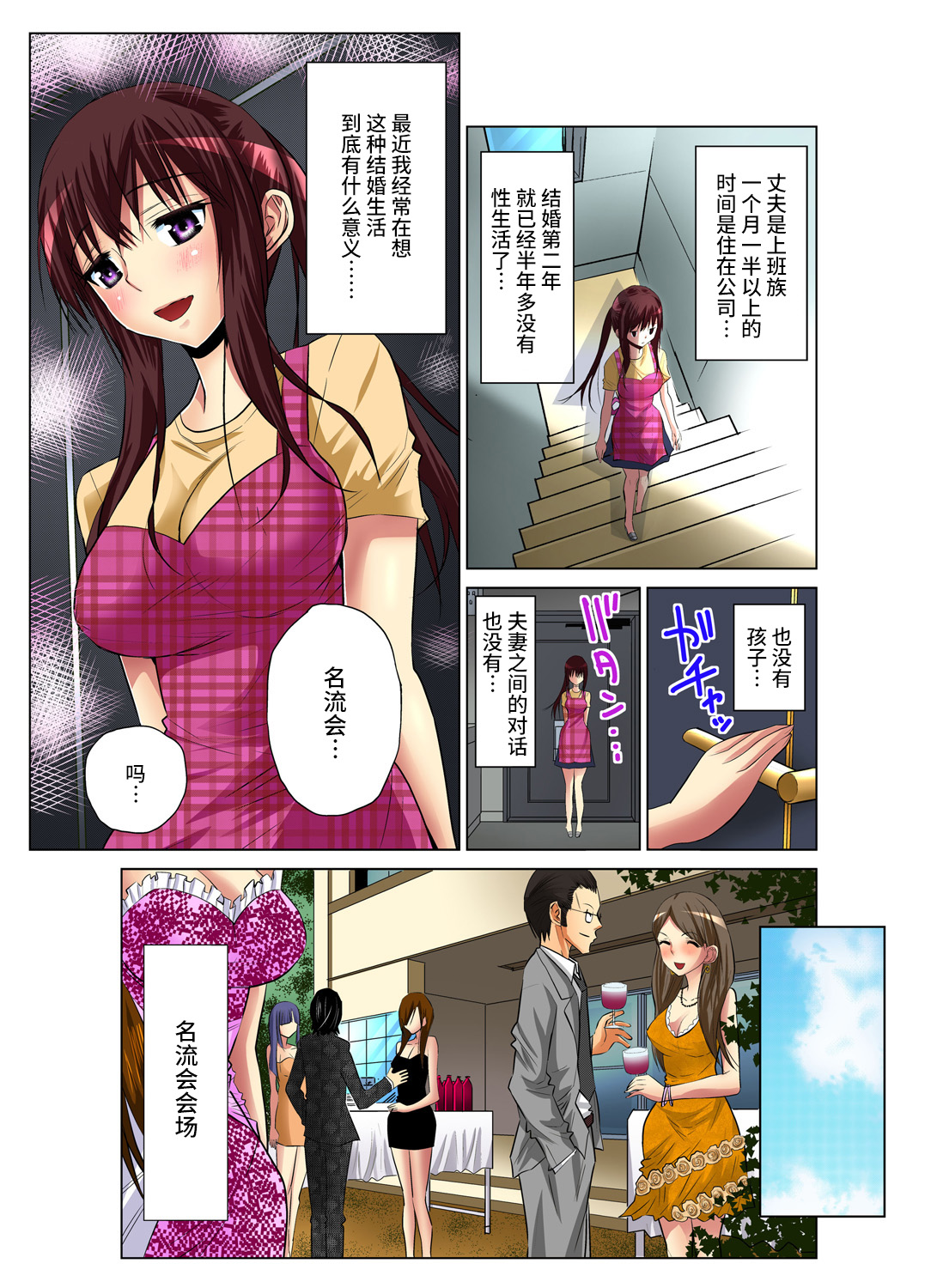 Hitozuma Asobi ~ Motto Uzuku no... 1-6 - Page 11