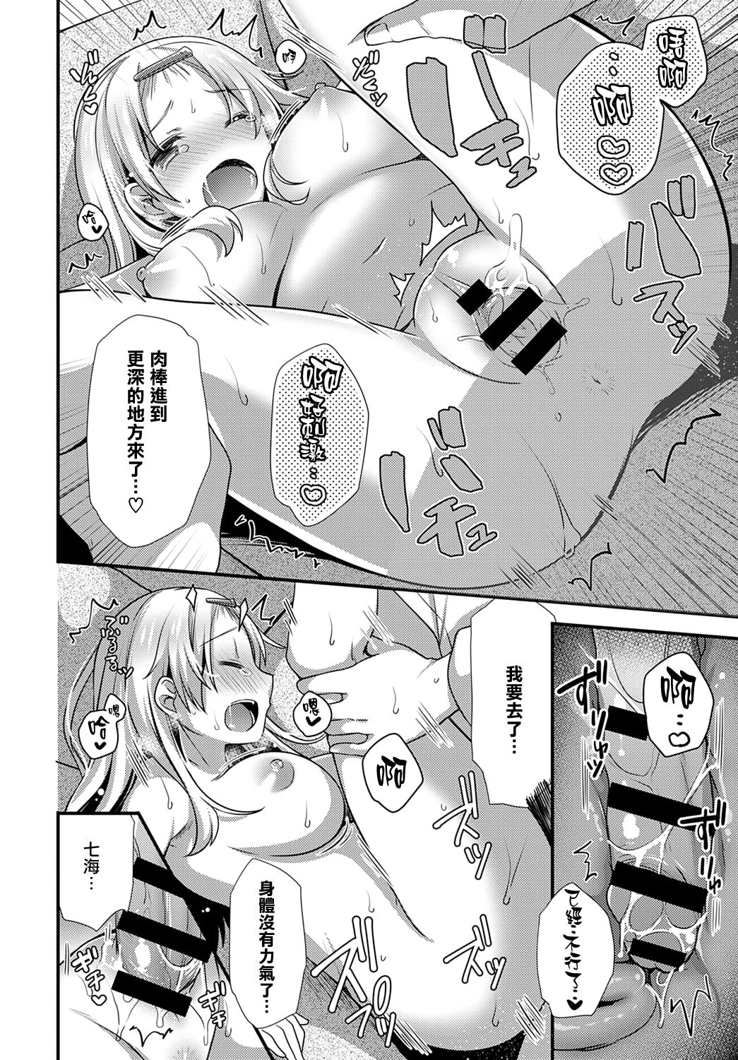 Kouhai-chan wa Ijiritai! - Page 24