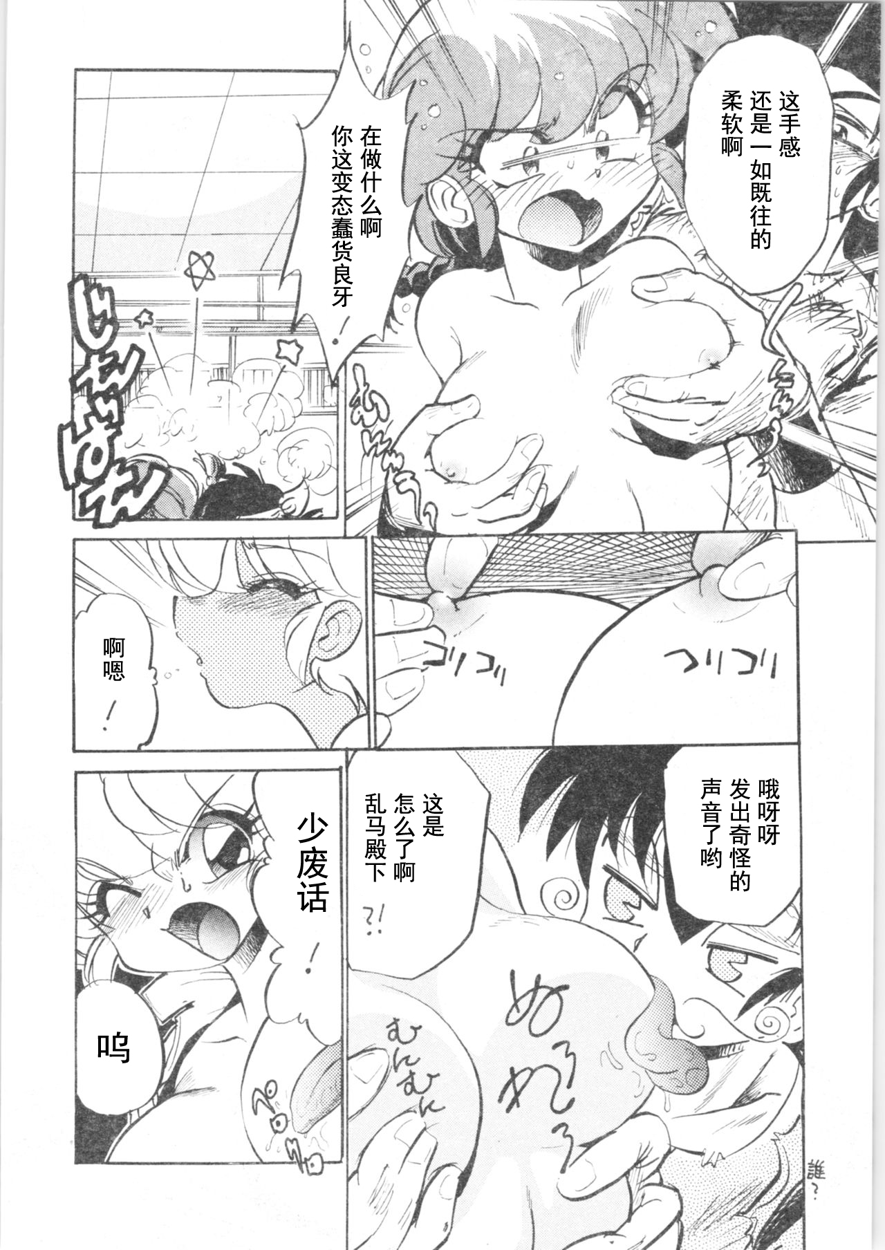 Kyouki Junbi Shuugouzai - Page 10