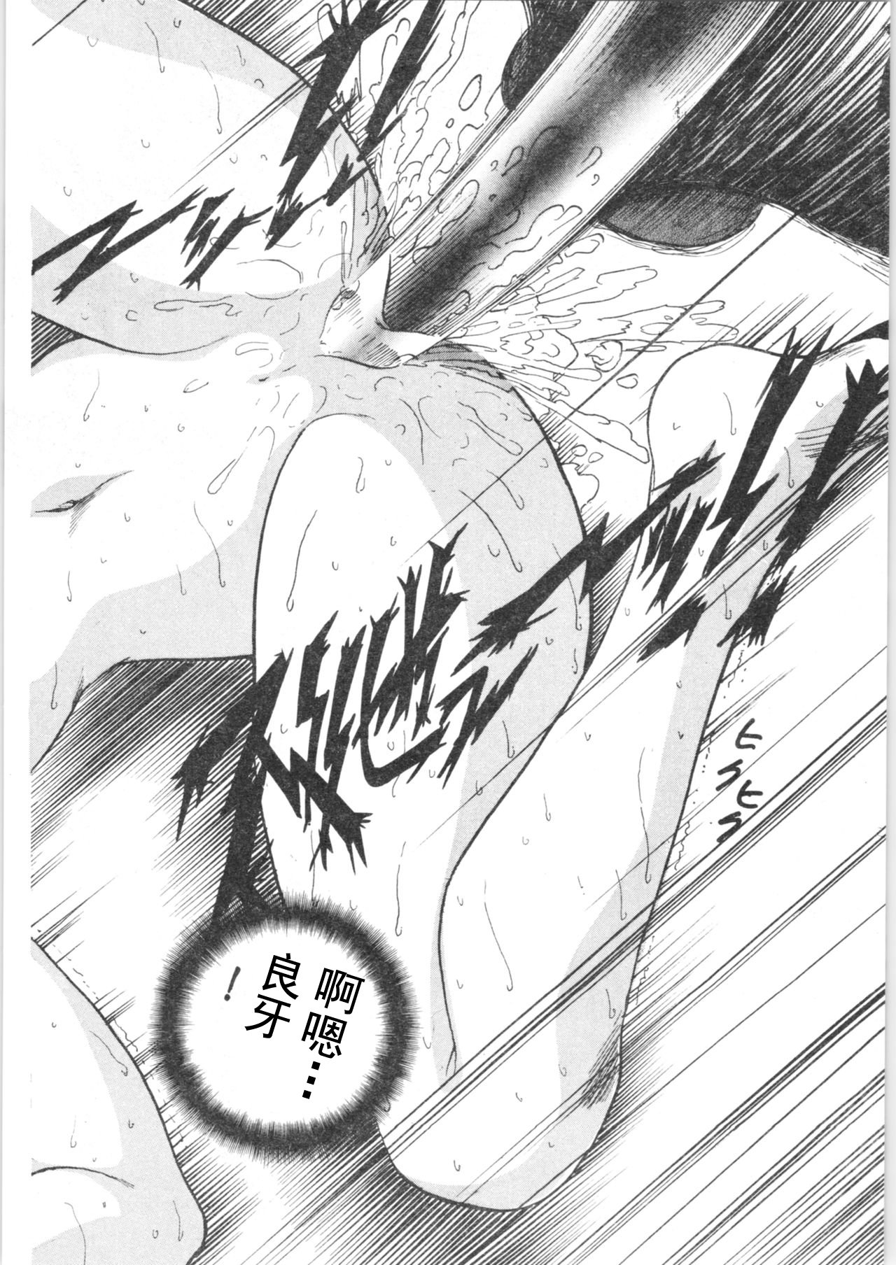 Kyouki Junbi Shuugouzai - Page 20