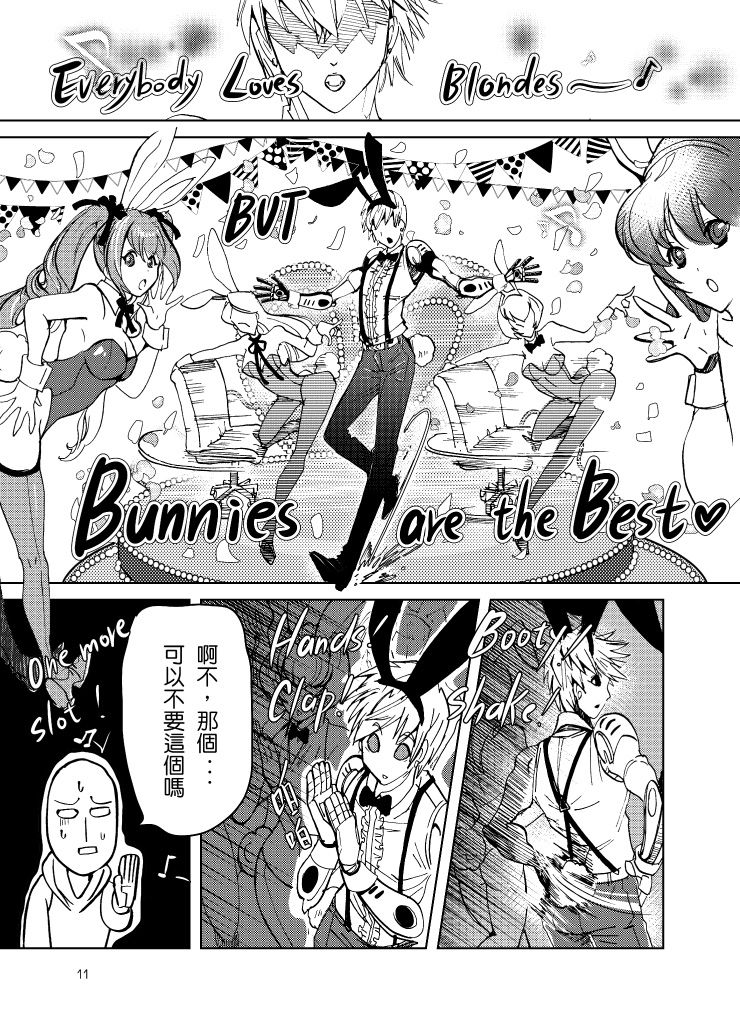 Lucky Bunny and One Rich Man - Page 14