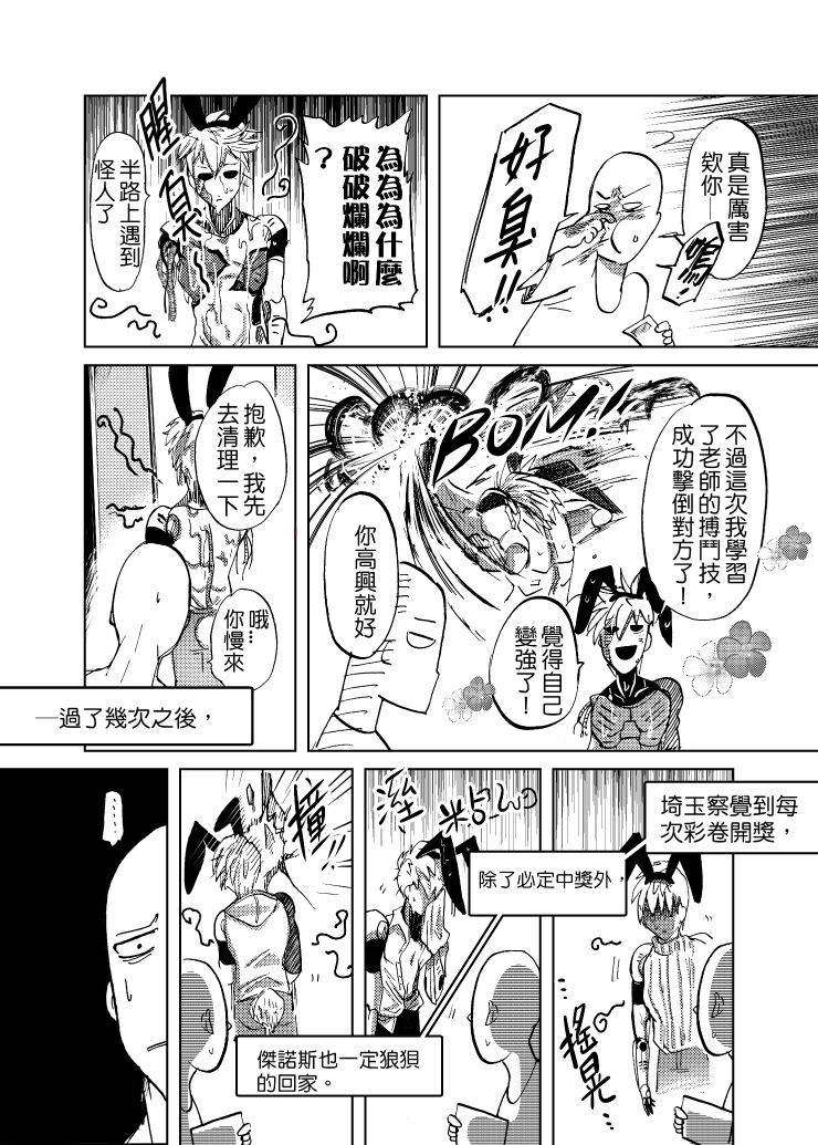 Lucky Bunny and One Rich Man - Page 32