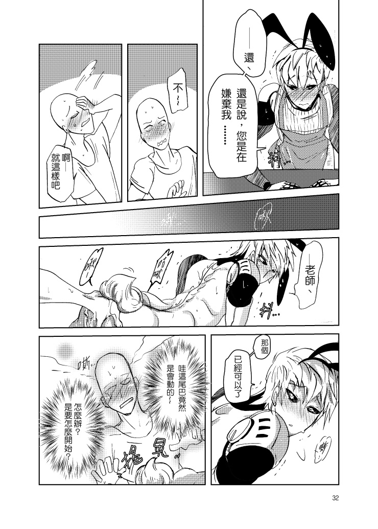Lucky Bunny and One Rich Man - Page 35