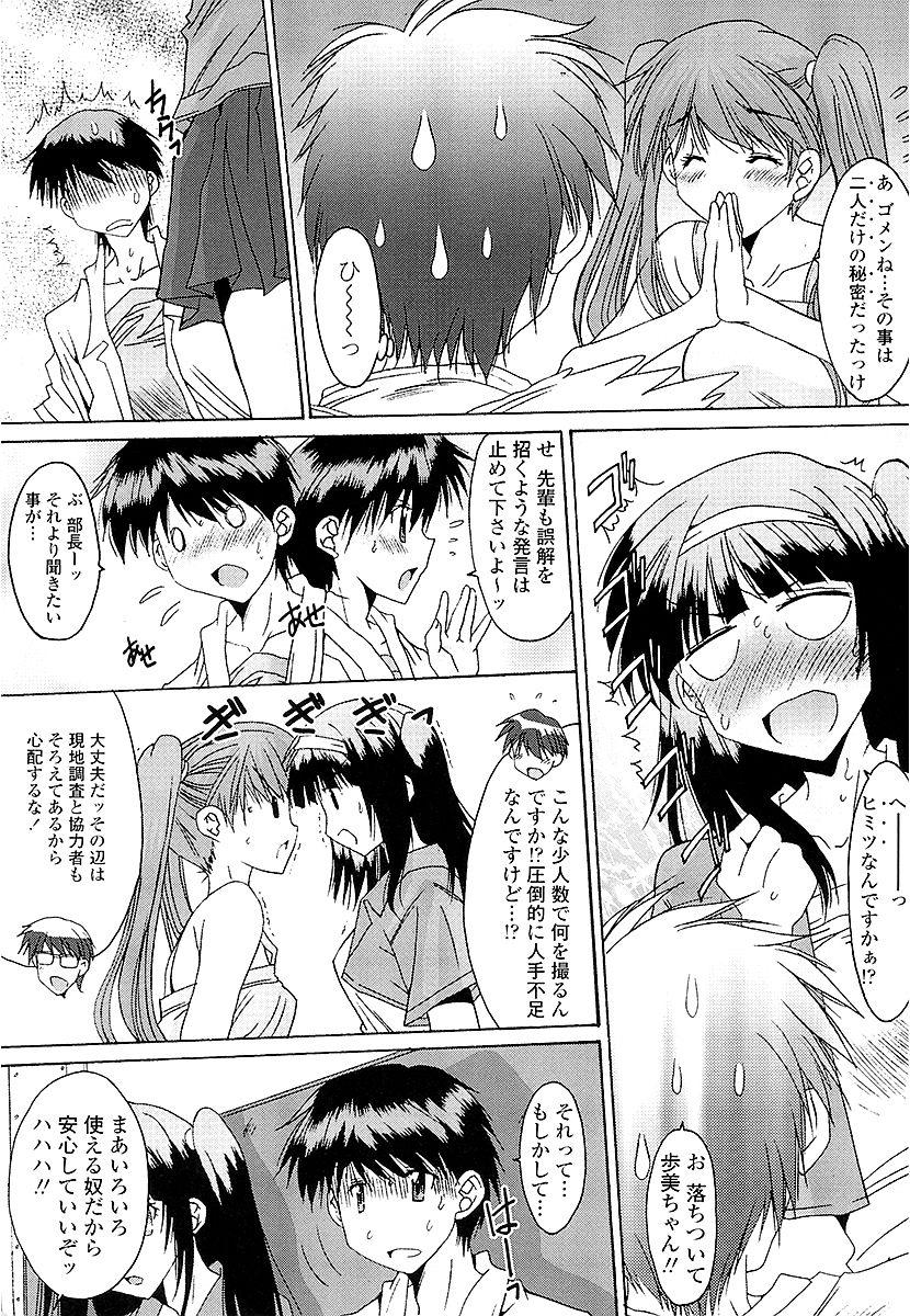 Anata ni dake, Chitsunai Shasei Kyoka - Page 10