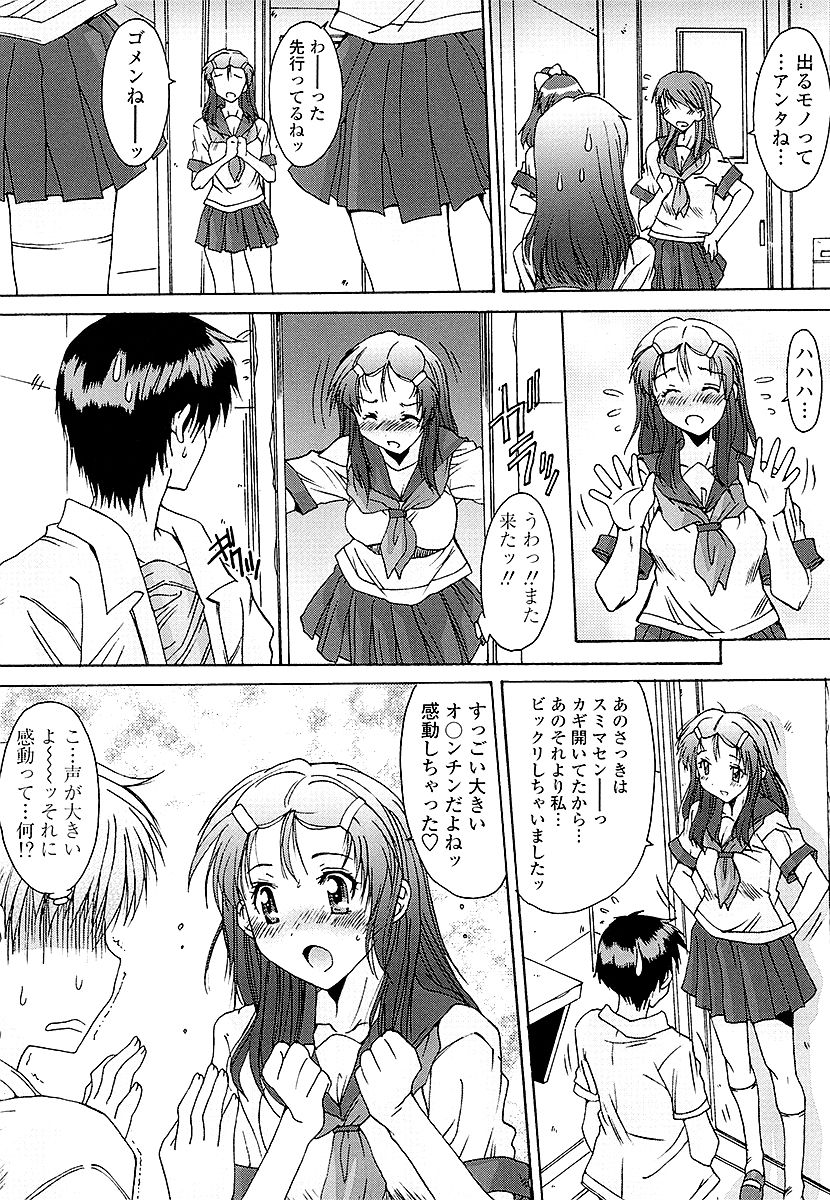 Anata ni dake, Chitsunai Shasei Kyoka - Page 15