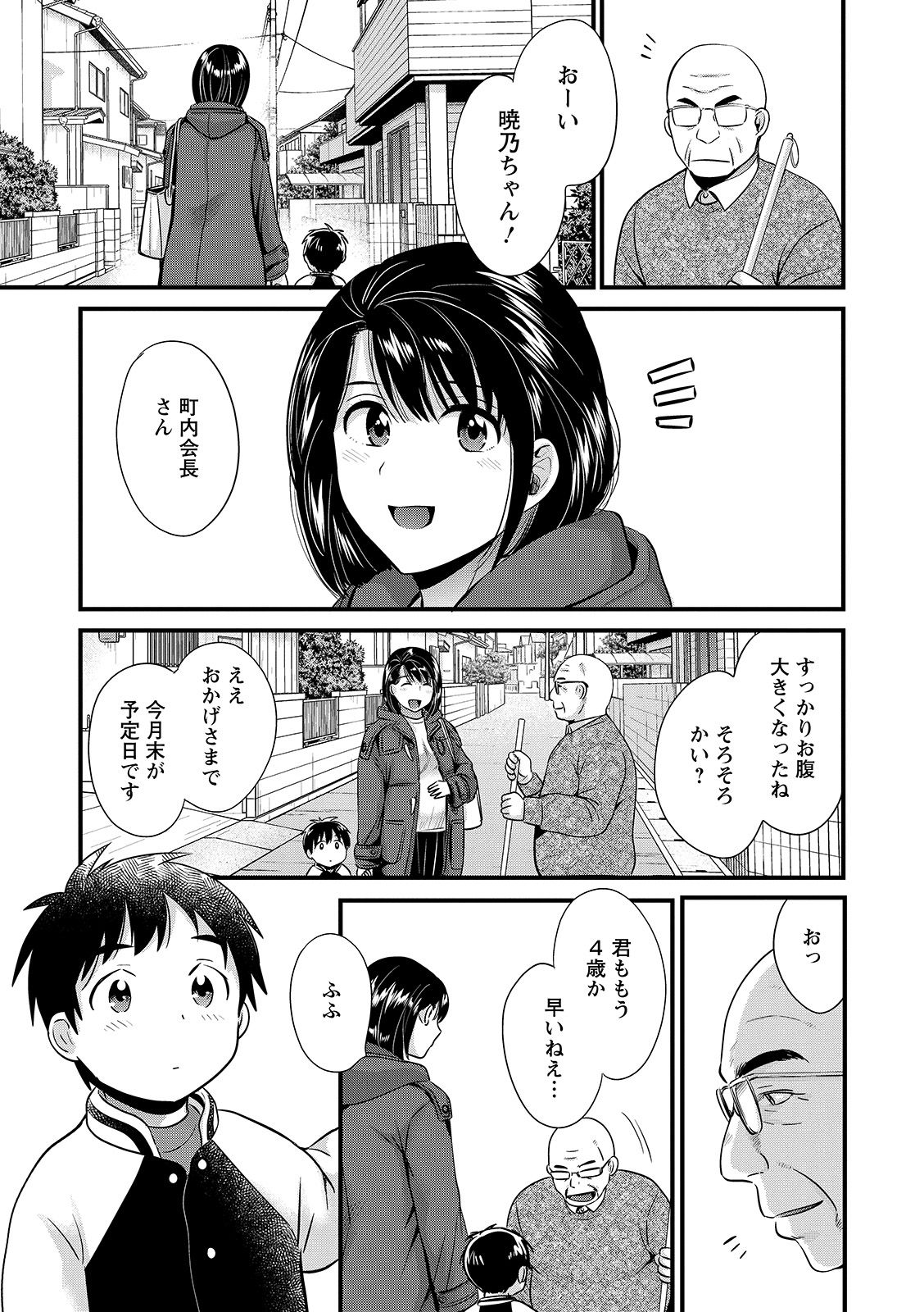 Shujin ni wa Naisho - Page 189
