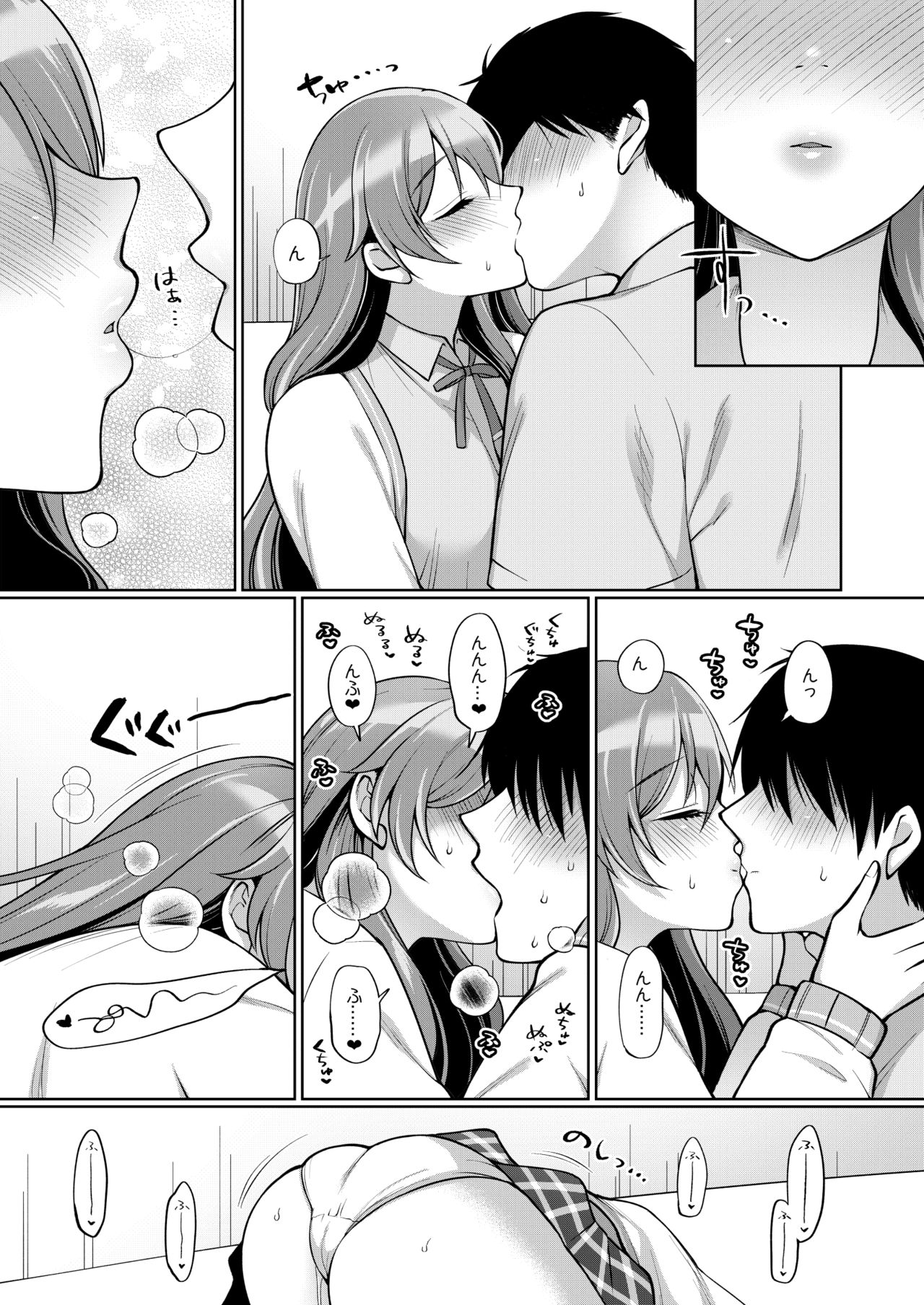 Kanata to Icha Love Ecchi - Page 10