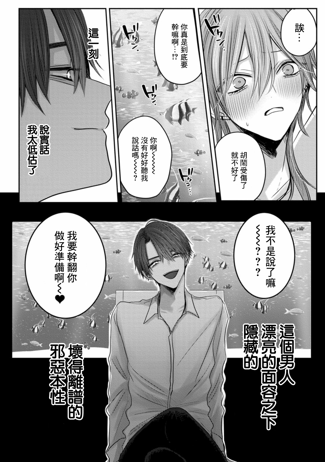 Kuroe to Mesu no Sono | 黑江和雌之园 Ch. 1-2 - Page 76