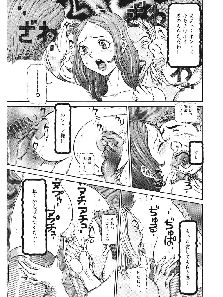 Estrus Testing Kanako's Body Evolution Program COMPLETE - Page 148