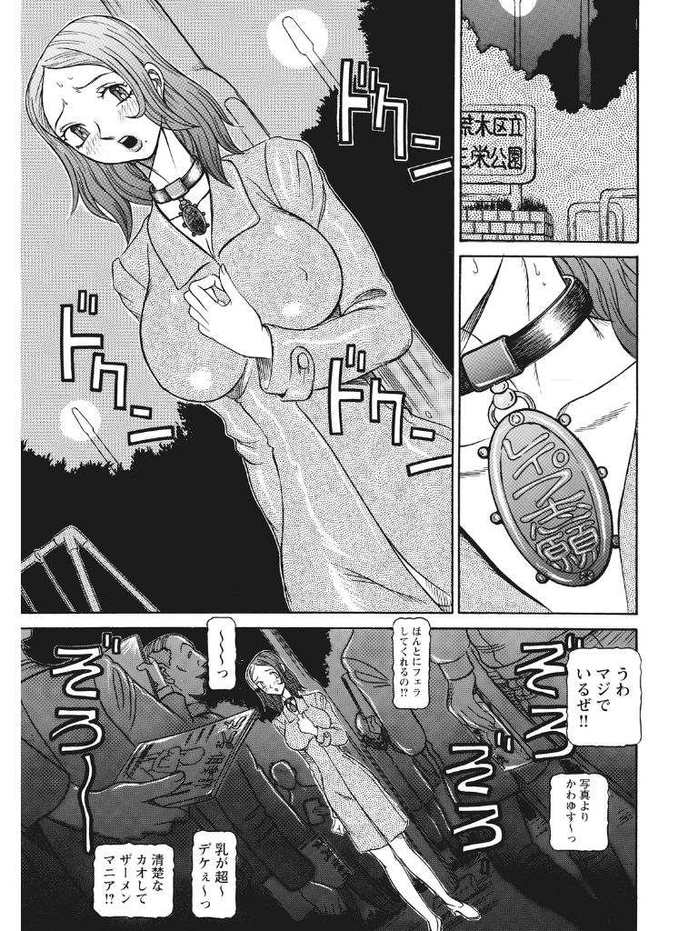 Estrus Testing Kanako's Body Evolution Program COMPLETE - Page 170