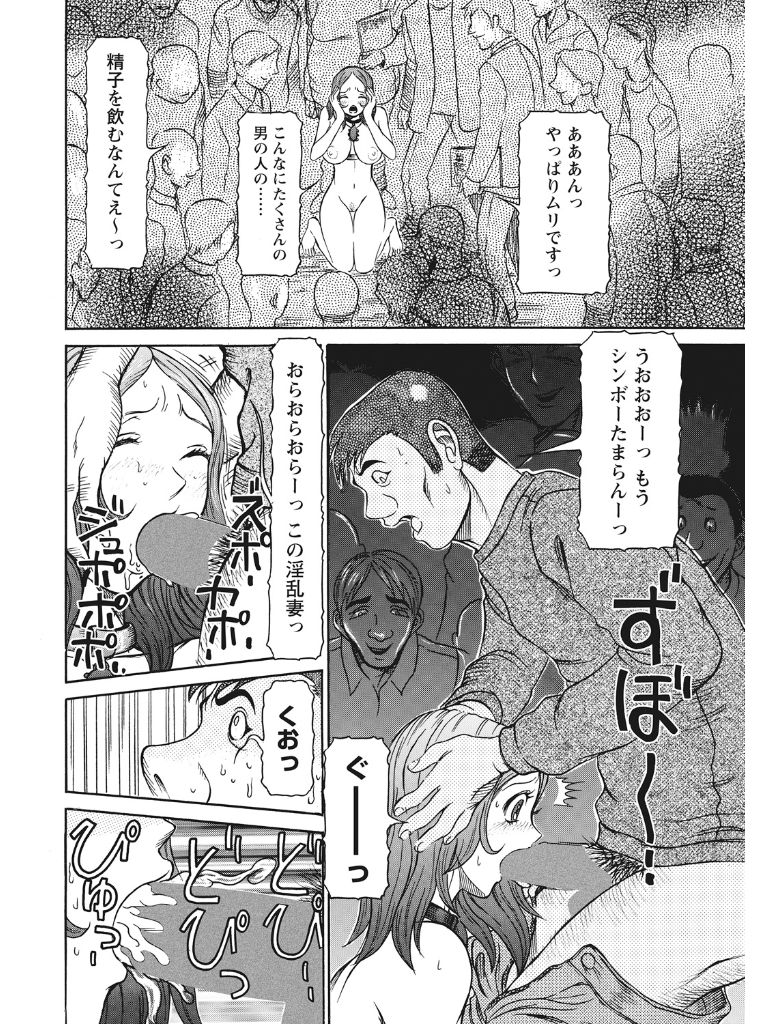 Estrus Testing Kanako's Body Evolution Program COMPLETE - Page 173