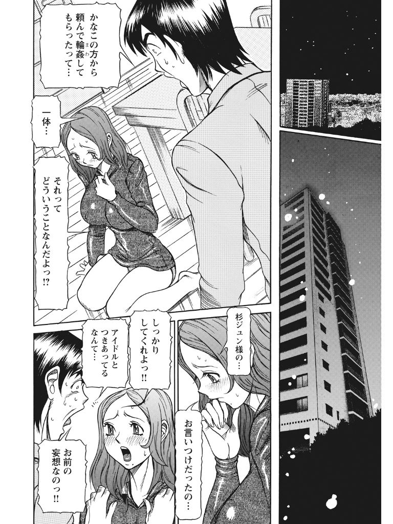 Estrus Testing Kanako's Body Evolution Program COMPLETE - Page 181