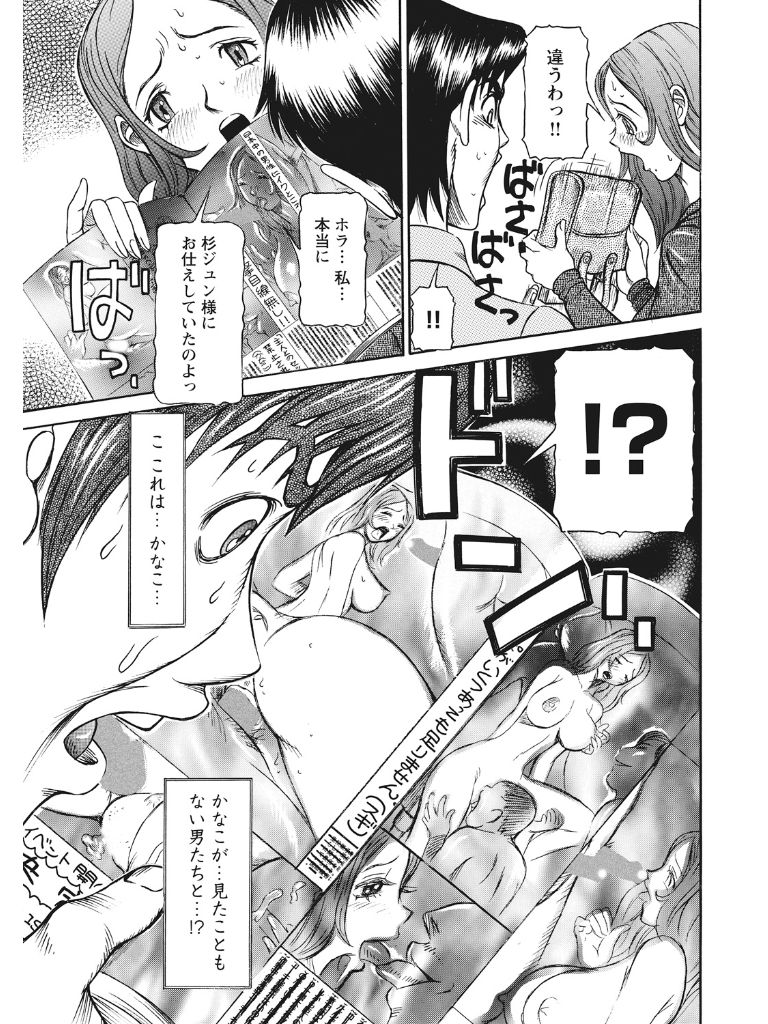 Estrus Testing Kanako's Body Evolution Program COMPLETE - Page 182