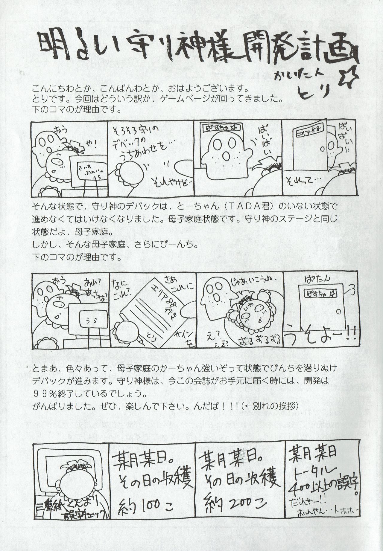 Preview page 6