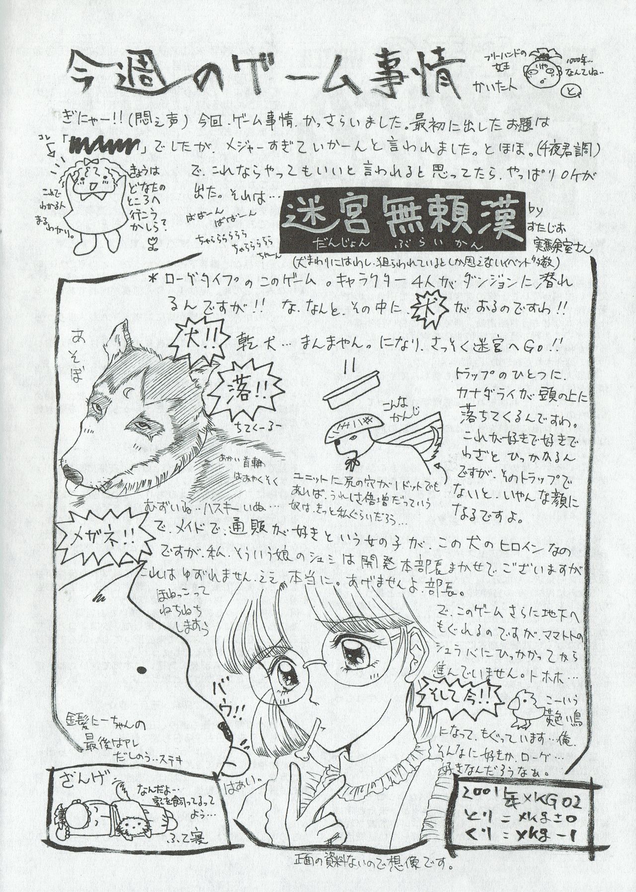 Arisu no Denchi Bakudan Vol. 04 - Page 19