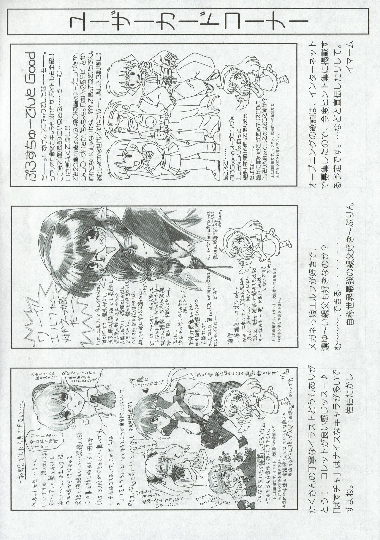 Arisu no Denchi Bakudan Vol. 04 - Page 23