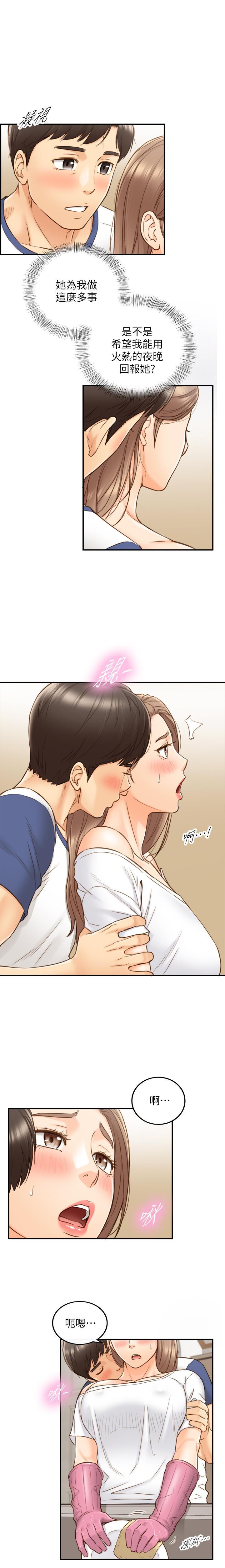 MANHWAROSHI YOUNG BOSS 66 - Page 14