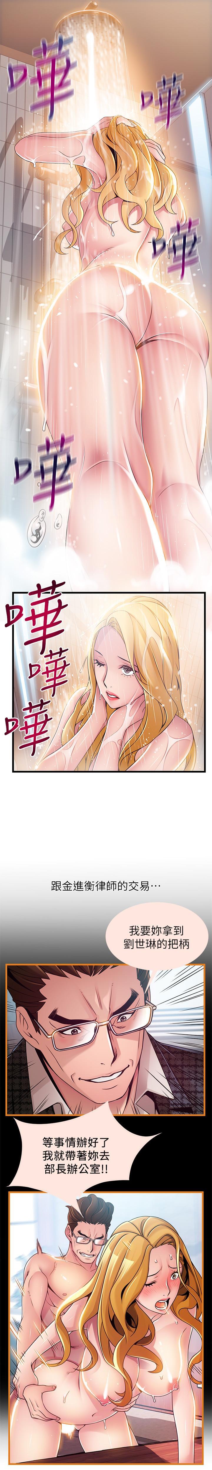 MANHWAROSHI WEAK POINT 105 - Page 14