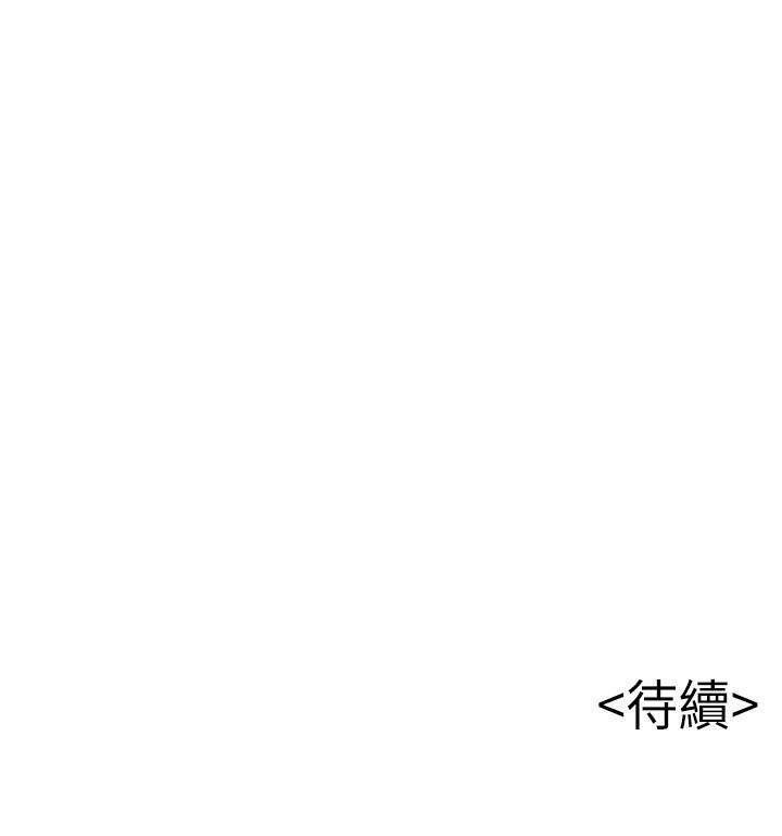 MANHWAROSHI WEAK POINT 105 - Page 17