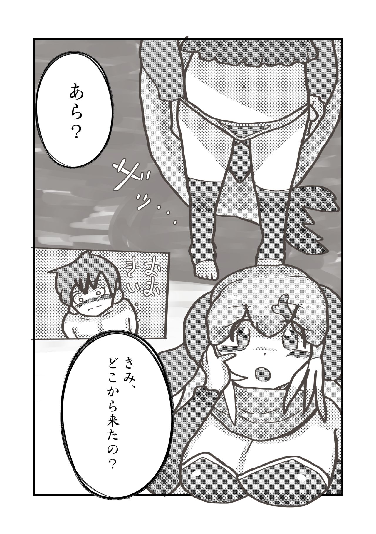 Change the brilliance! !! Kemono Friends TSF Joint - Page 35