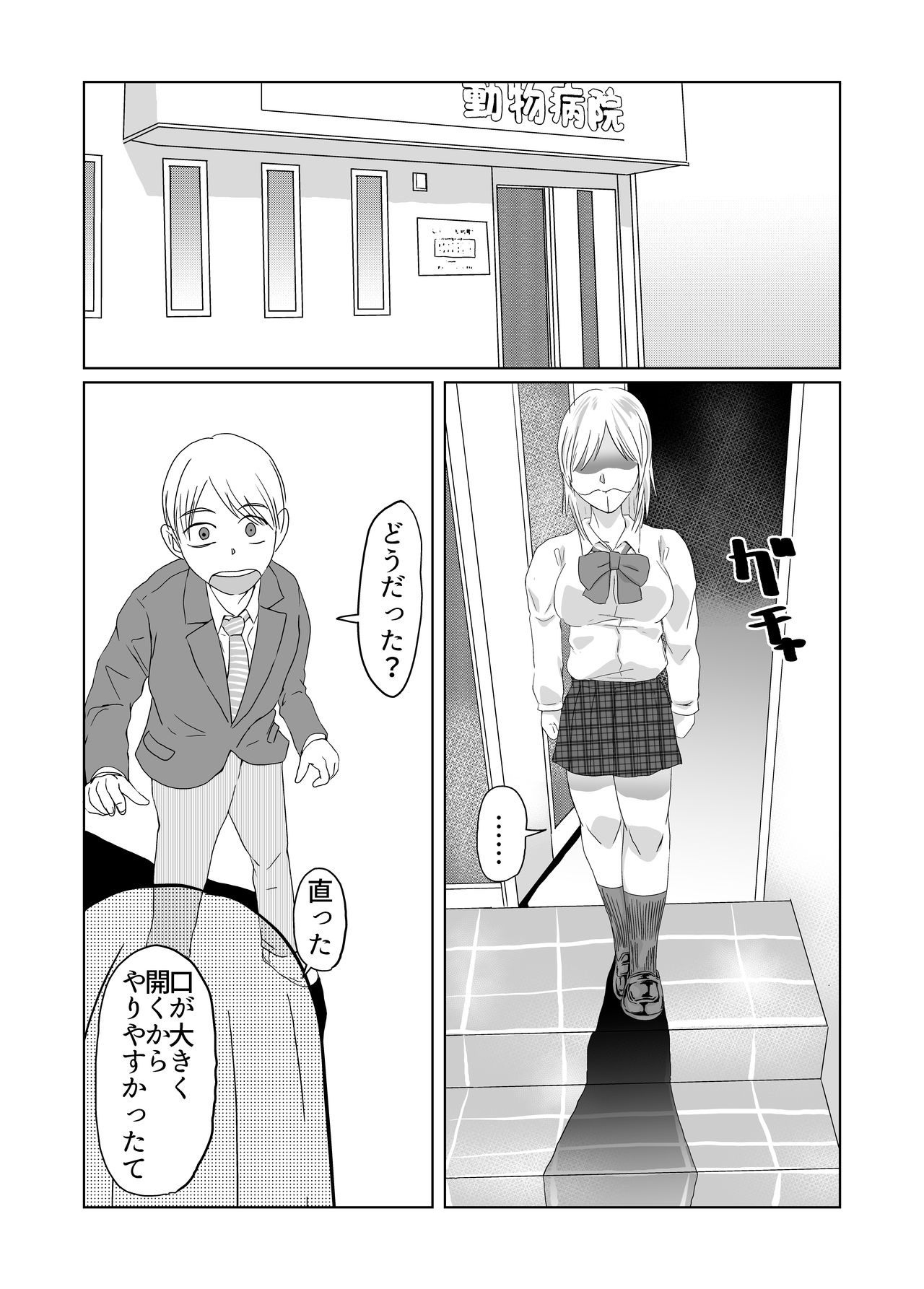 Gigigi ga no michi igyō atama shōjo - Page 10