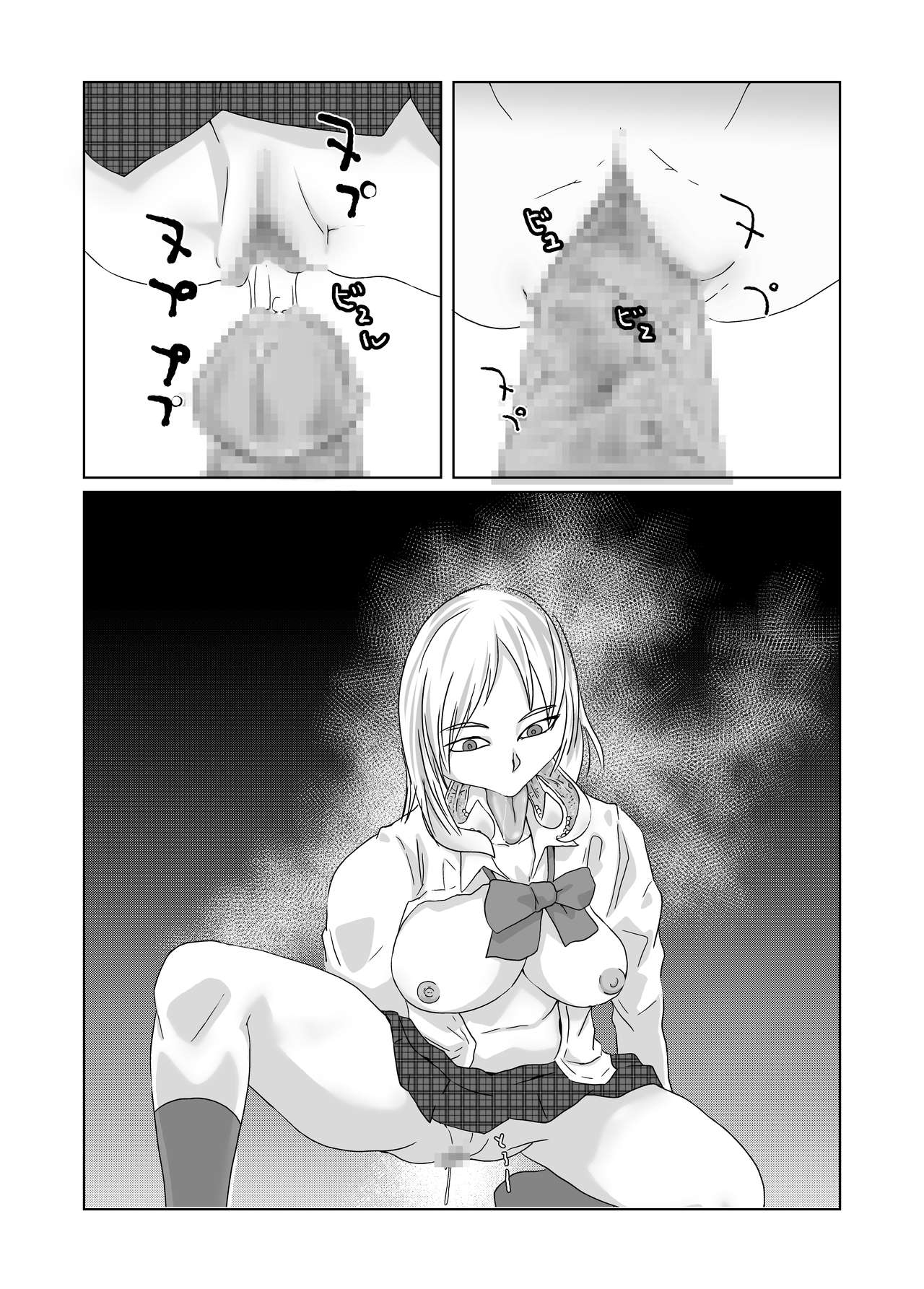 Gigigi ga no michi igyō atama shōjo - Page 26