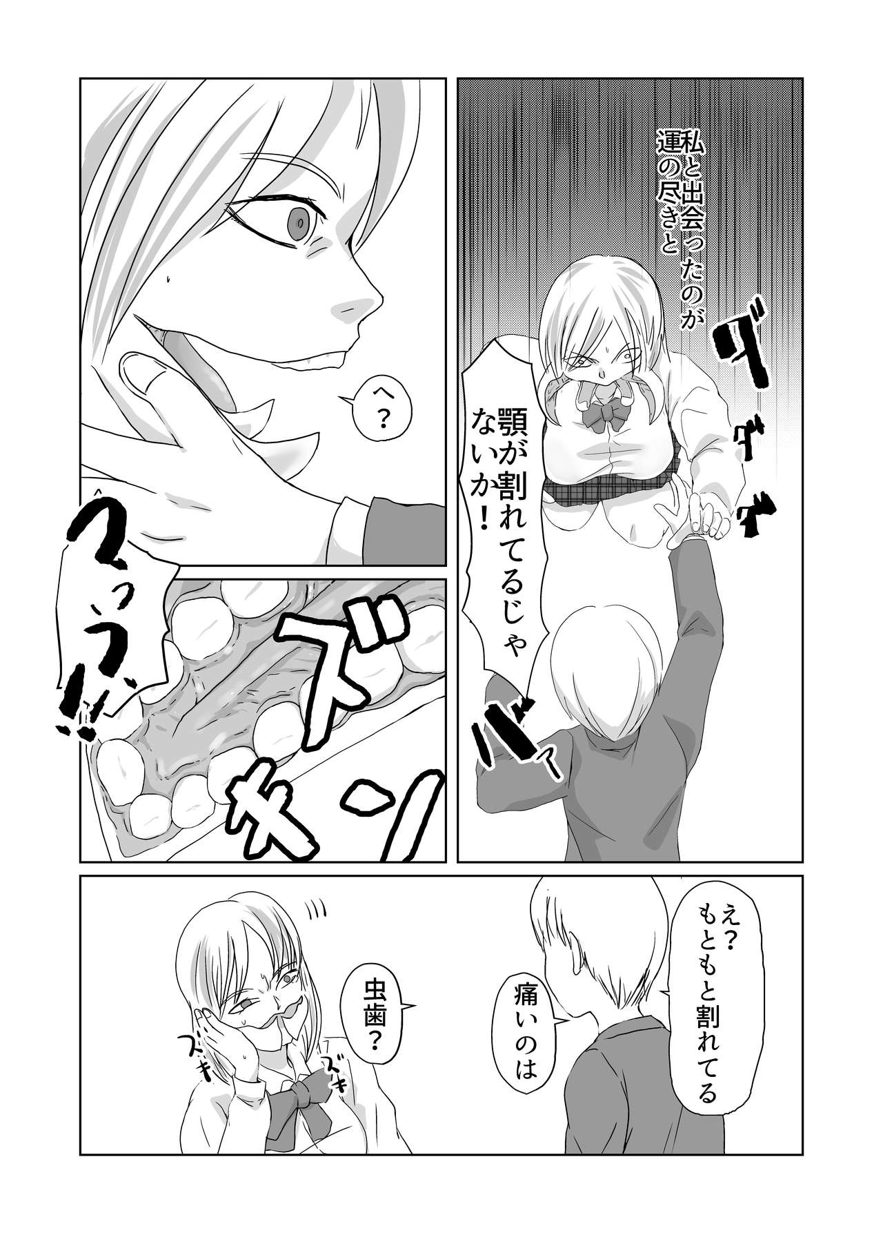 Gigigi ga no michi igyō atama shōjo - Page 9