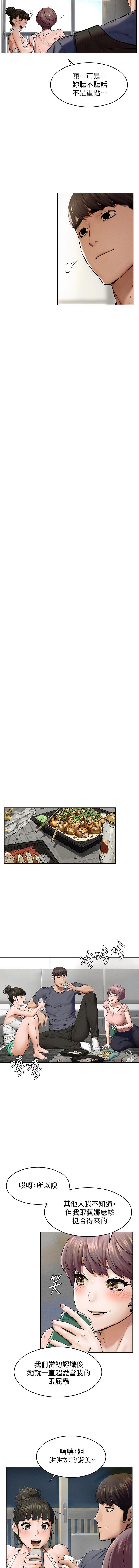 MANHWAROSHI SILENT WAR 114-115 - Page 13