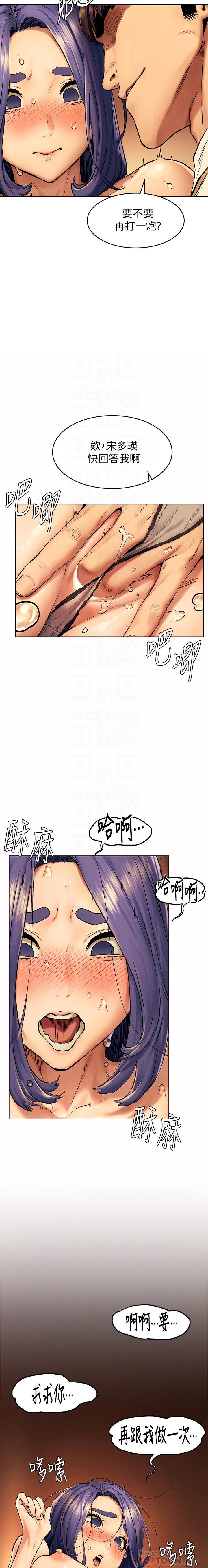 MANHWAROSHI SILENT WAR 114-115 - Page 6