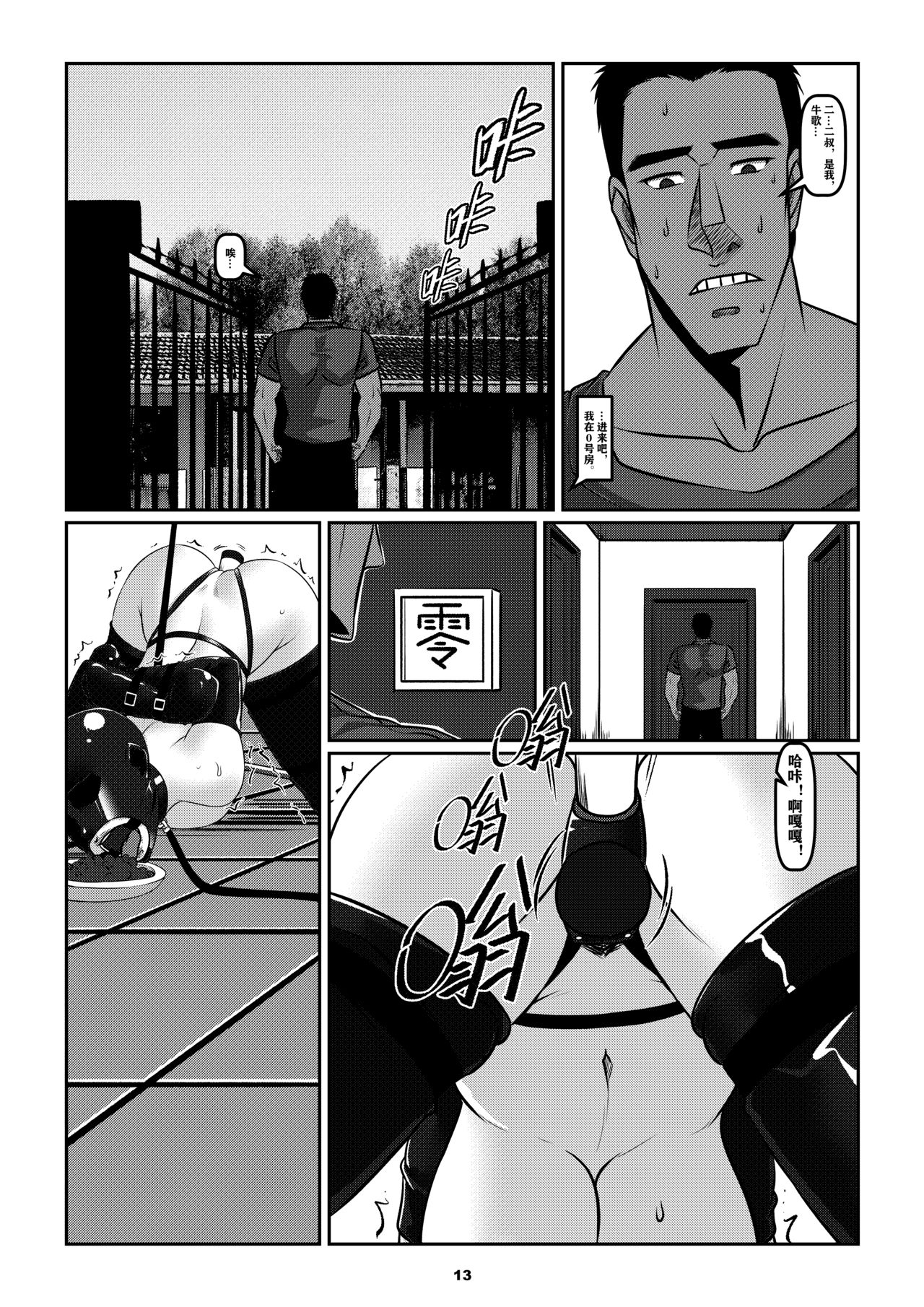 Sparrow 5 - Page 16