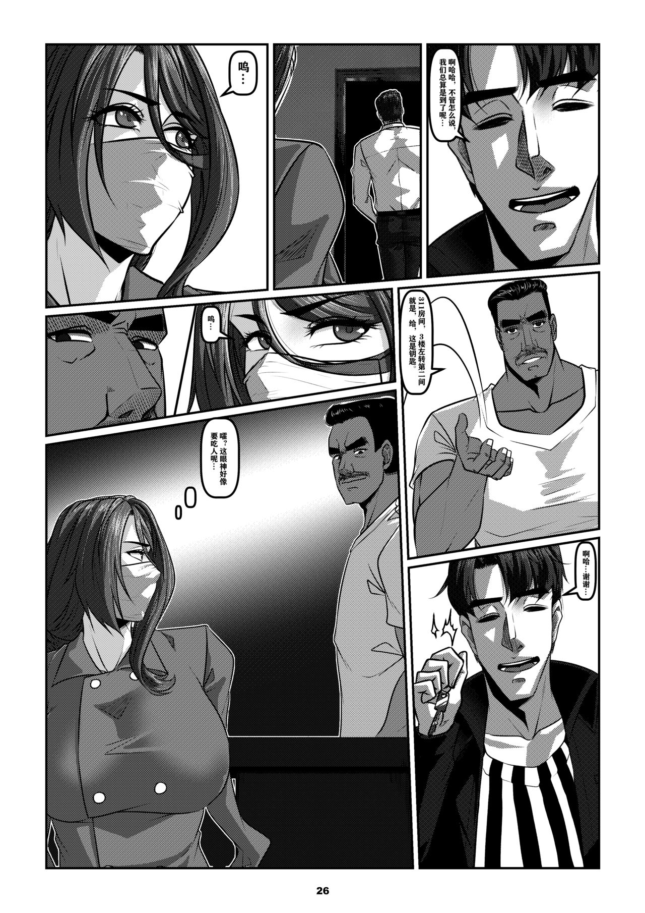 Sparrow 5 - Page 29