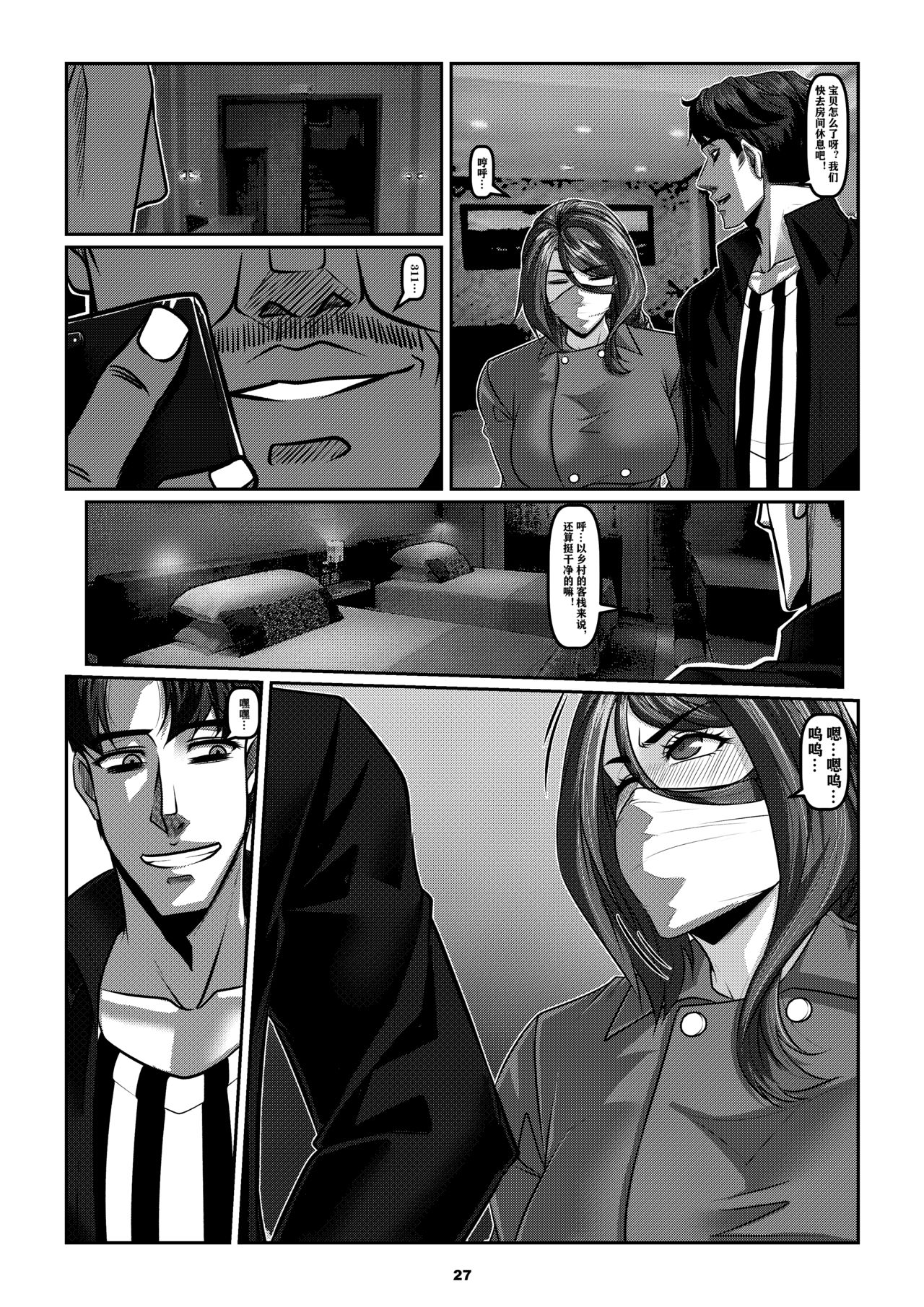 Sparrow 5 - Page 30