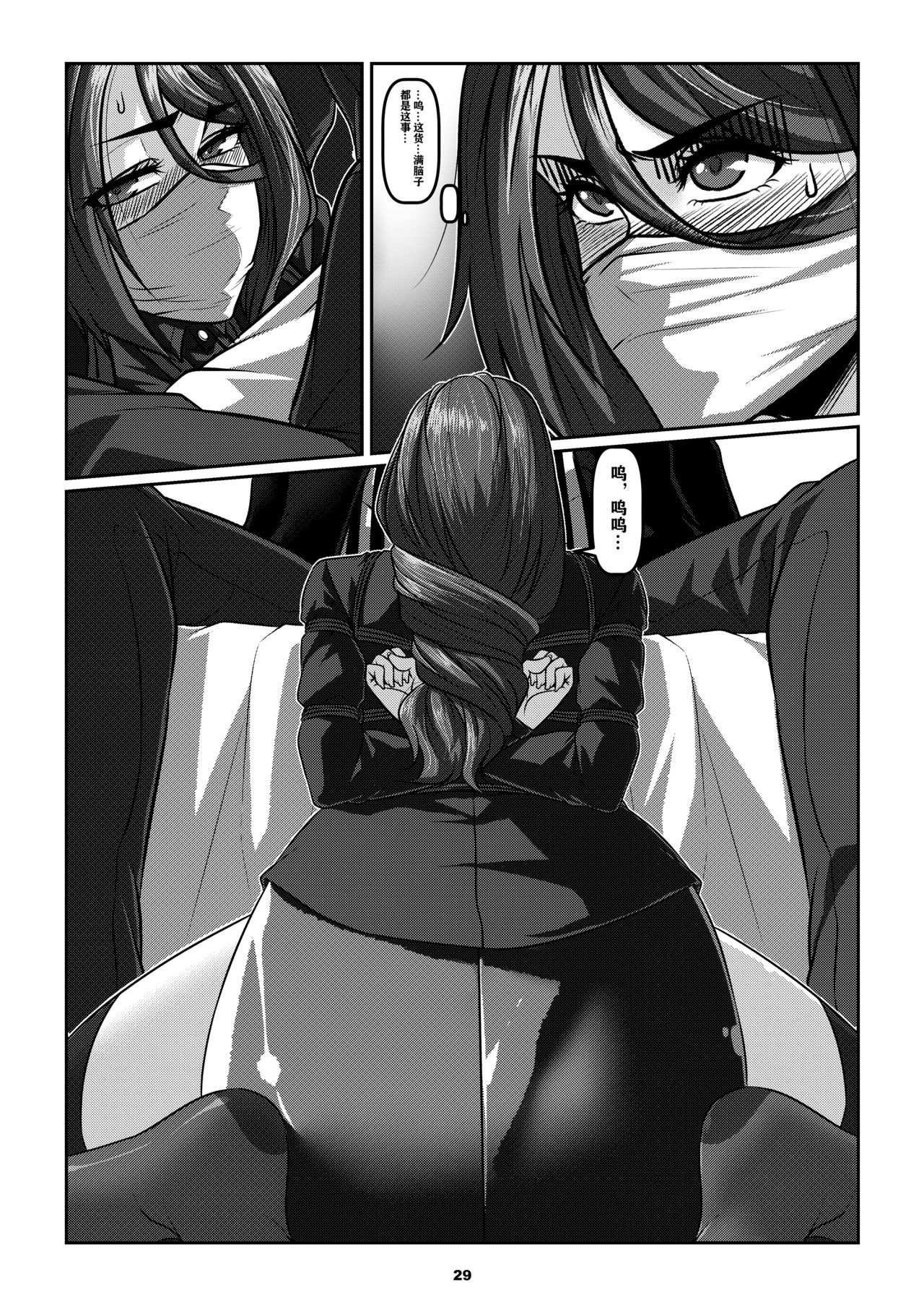 Sparrow 5 - Page 32