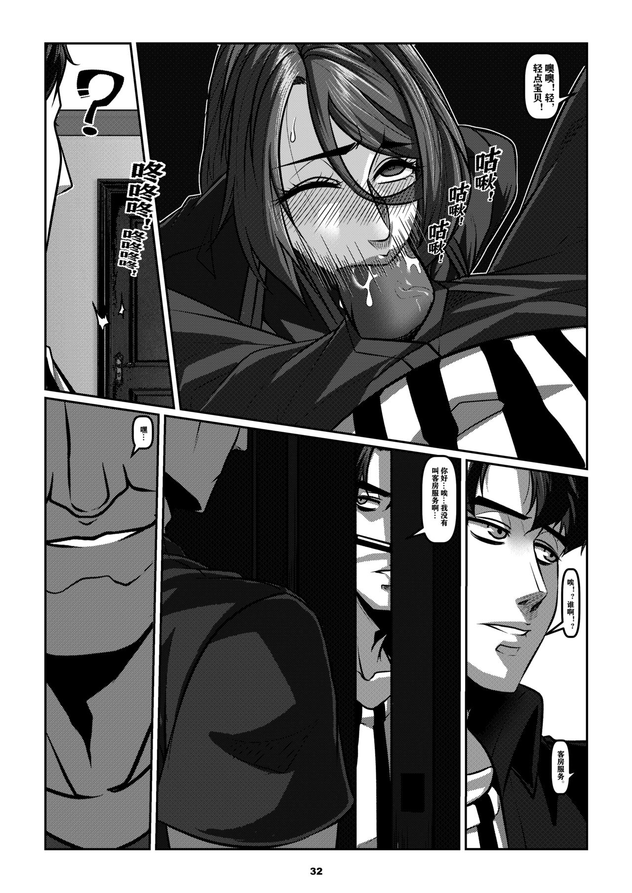 Sparrow 5 - Page 35