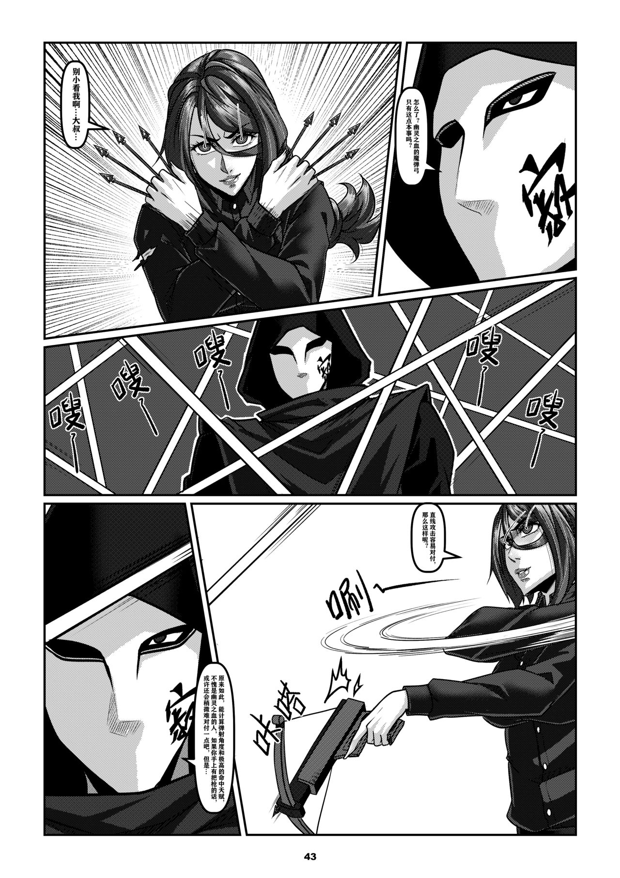 Sparrow 6 - Page 46