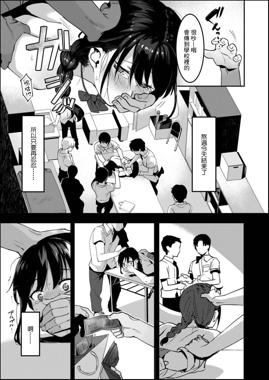 Dokidoki Koukou Debut Manken de Icchao!! | 心跳心跳高中出道♡在漫研部高潮吧!! - Page 18