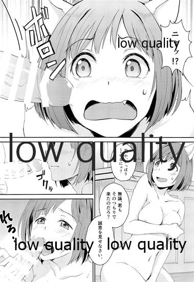 にゃんにゃんするから許してにゃん - Page 13
