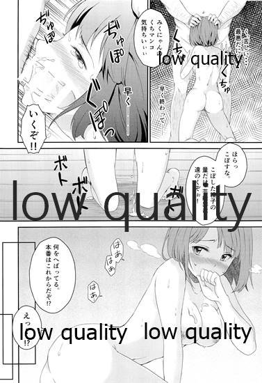 にゃんにゃんするから許してにゃん - Page 15