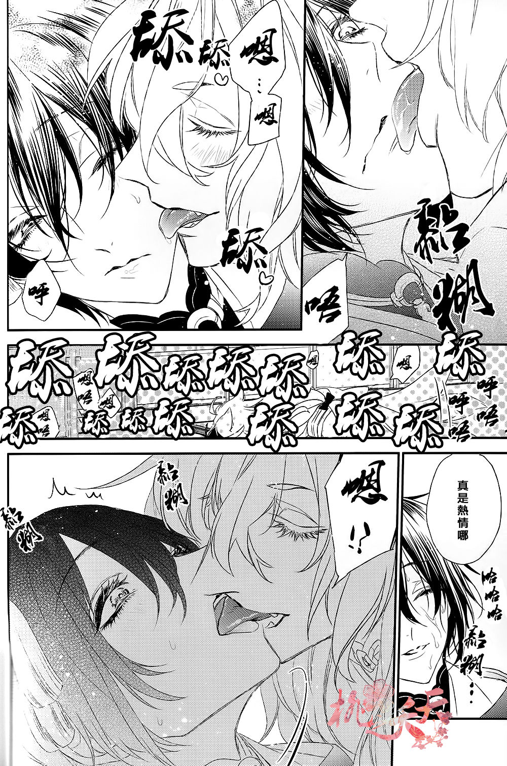 Raimei ga Kikoeru - Page 15