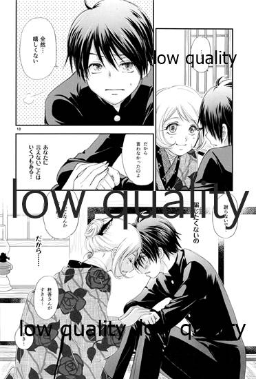 靄の中の猫 - Page 17