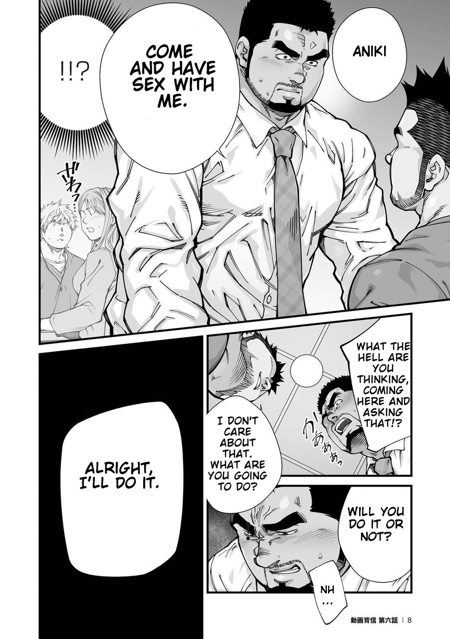 Douga Haishin - Page 102
