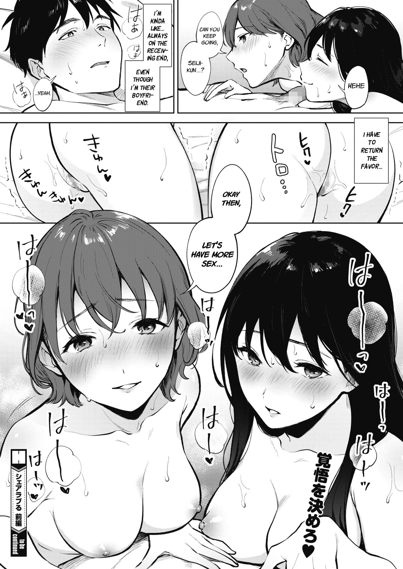 Share Loveru | Share Loveru Part 1-2 - Page 30
