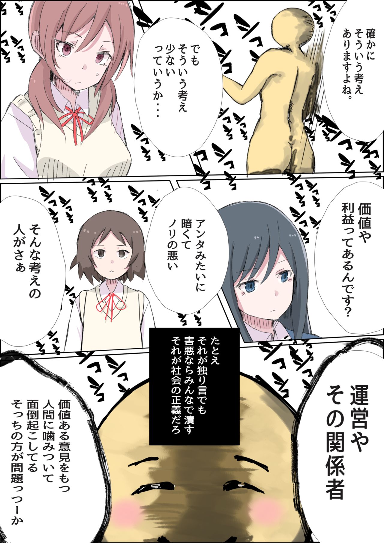 Jii - Page 14