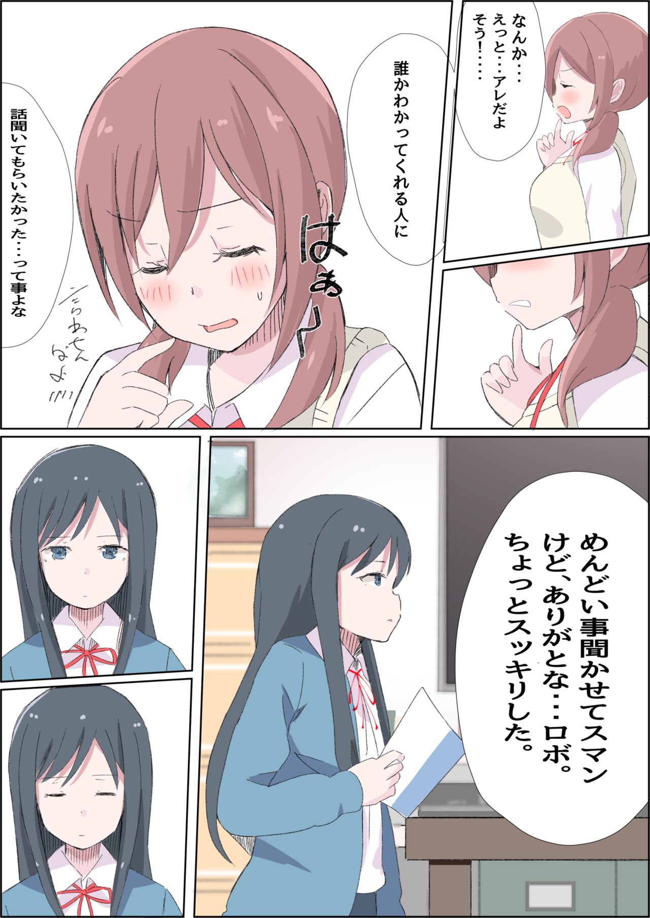 Jii - Page 9