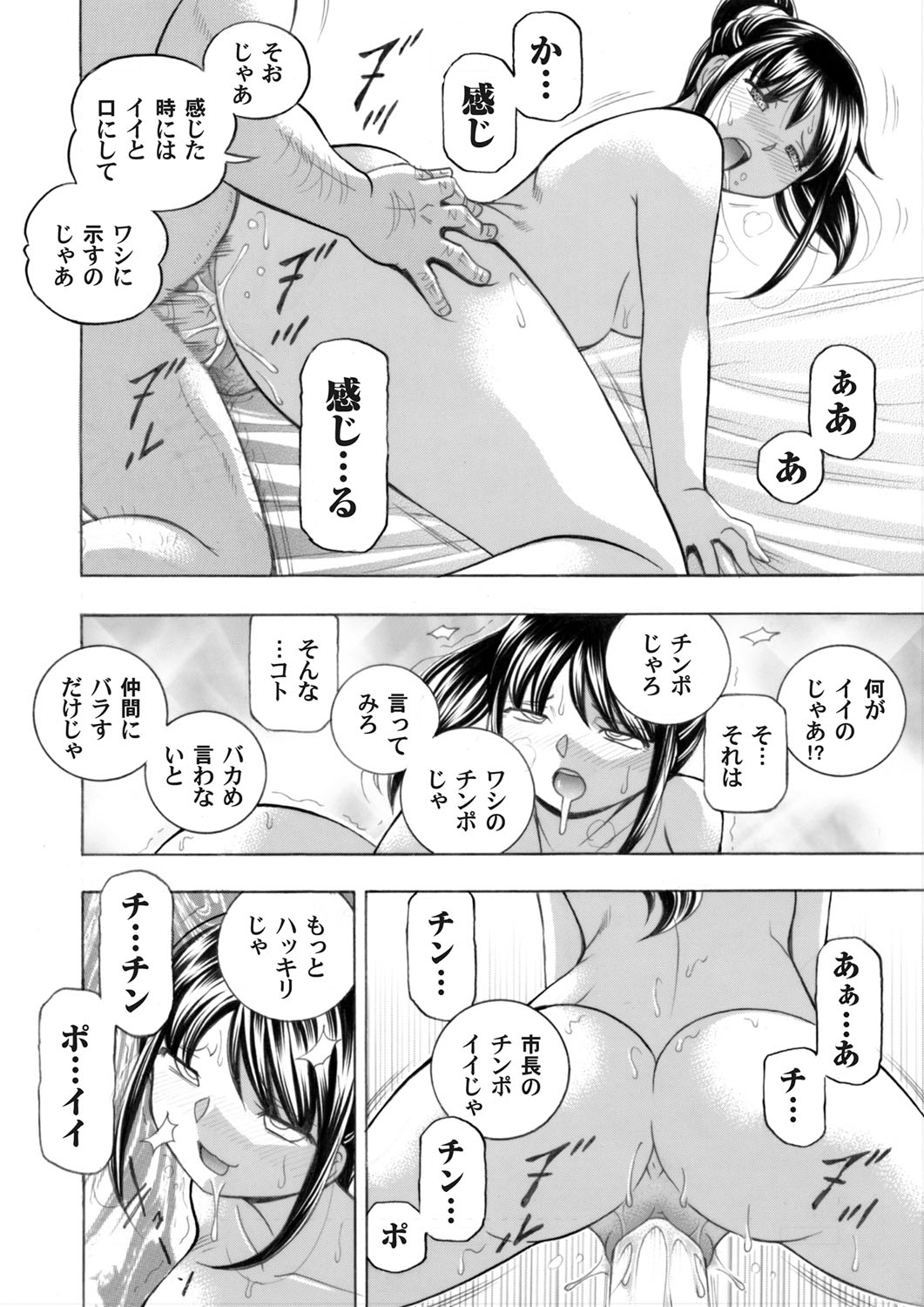COMIC Magnum Vol. 142 - Page 9