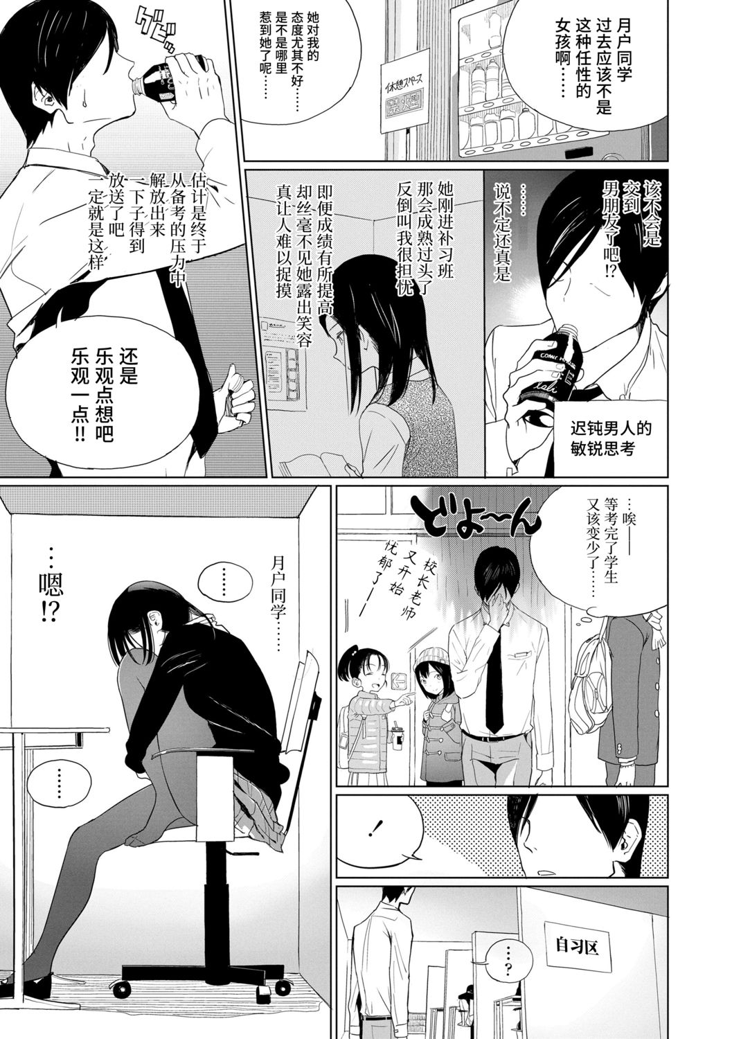 Photograph | 照片 - Page 107